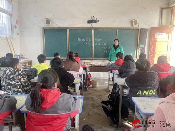 ​西平县重渠前寨小学开展班级团结互助，共筑温暖家园主题班会活动