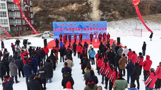 南阳市南召县猿人山滑雪场冰雪节盛大开幕