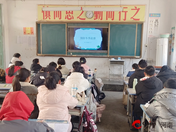 ​西平县重渠小学开展预防冬季流感主题班会