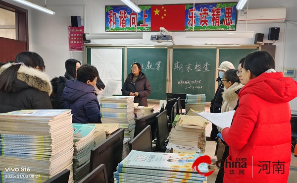 西平縣柏城三里灣小學開展期末作業教案檢查活動