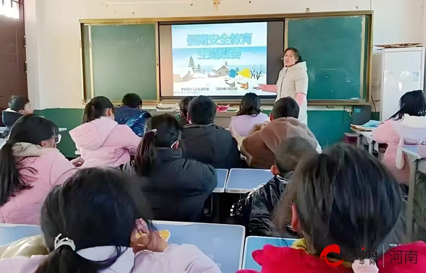 ​西平县重渠李庄小学开展寒假安全主题班会 筑牢假期安全防线