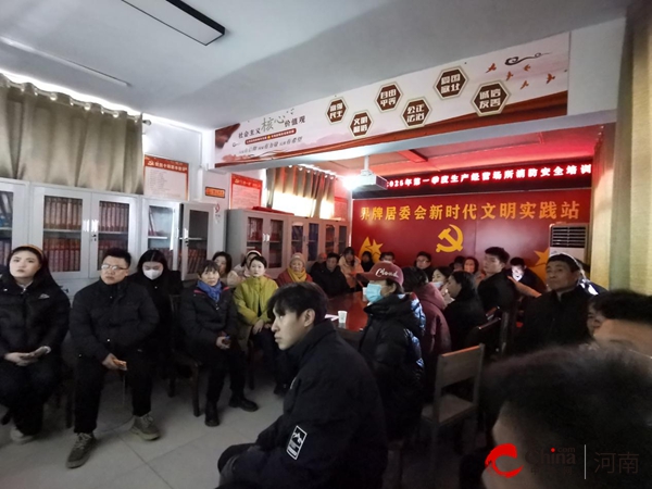 驻马店开发区金山街道界牌社区开展生产经营场所消防安全学习培训