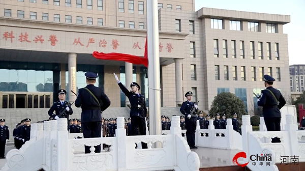 ​【你好，警察节】西平县公安局举行庆祝2025年中国人民警察节升旗仪式