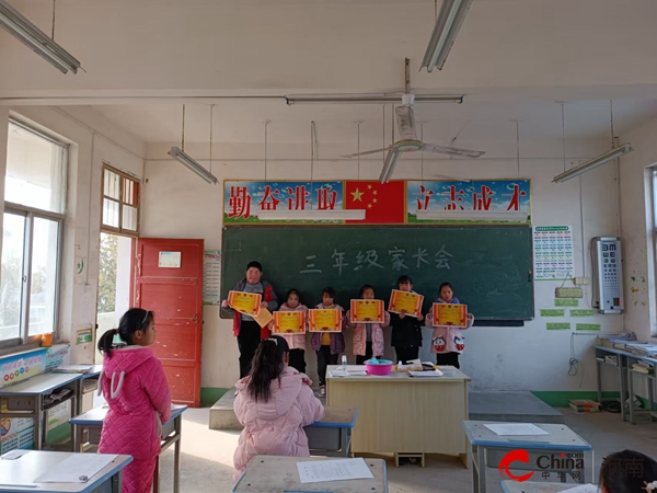 ​家校携手 为快乐寒假护航——西平县专探军王小学召开寒假前家长会