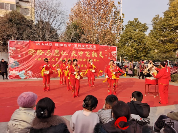 驻马店市驿城区东风街道仓库路社区开展“活力社区 璀璨新年”系列文艺汇演活动