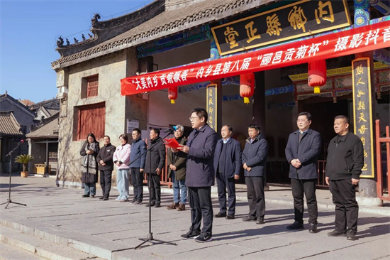 “大美内乡·贡菊飘香”第八届郦邑贡菊摄影、短视频大赛颁奖活动成功举办