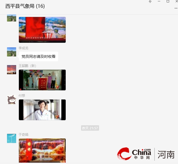  西平县气象局：组织全体党员集中观看《榜样9》专题节目