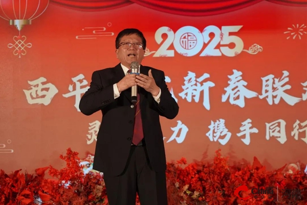 ​西平县人民法院举行2025年迎新春联欢会