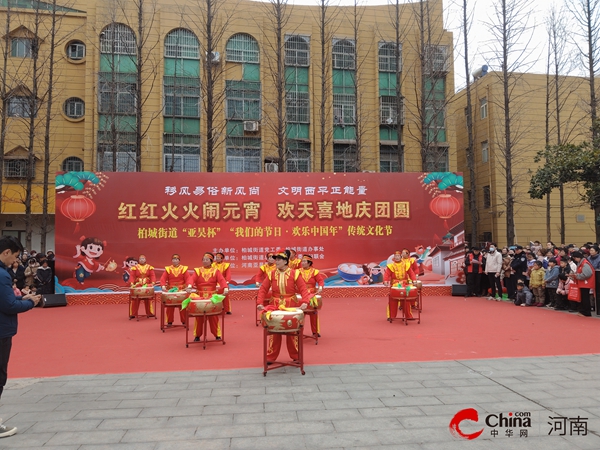 红红火火闹元宵 欢天喜地庆团圆——西平县柏城街道举办“亚昊杯”“我们的节日·欢乐中国年”传统文化节