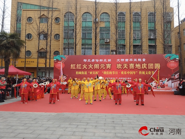 红红火火闹元宵 欢天喜地庆团圆——西平县柏城街道举办“亚昊杯”“我们的节日·欢乐中国年”传统文化节