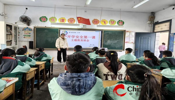 驻马店市第二小学开展春季学期“开学安全第一课”宣传教育主题活动