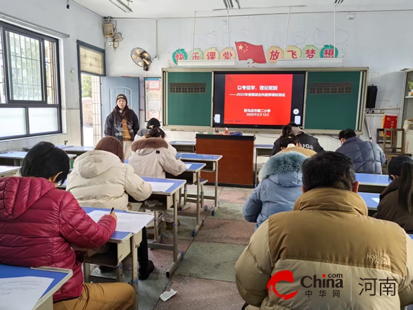 立足新课标 赋能促成长——驻马店市第二小学开展教师新课标测试活动