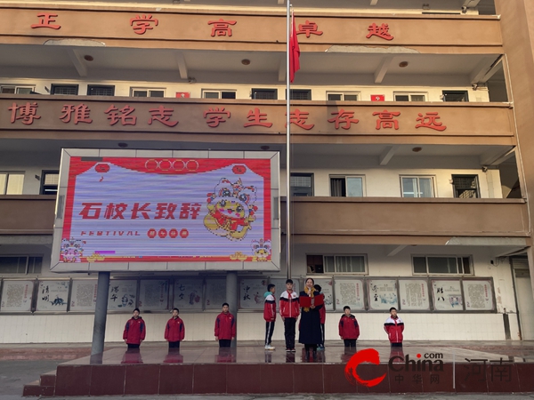 灵蛇启智  点亮新程——驻马店市第十二小学举行2025年春季开学典礼