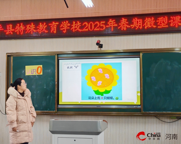 西平县特殊教育学校举行2025年春期微型课交流活动