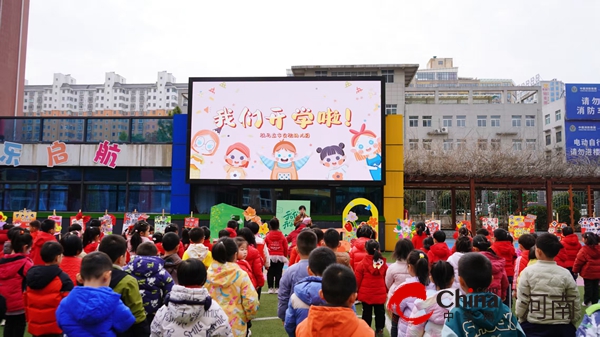 驻马店市实验幼儿园：蛇年绘新篇 童心扬帆航