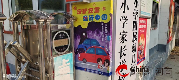 上好第一课 点亮开学季---驻马店市第三十小学开展“交通安全开学第一课”主题教育活动