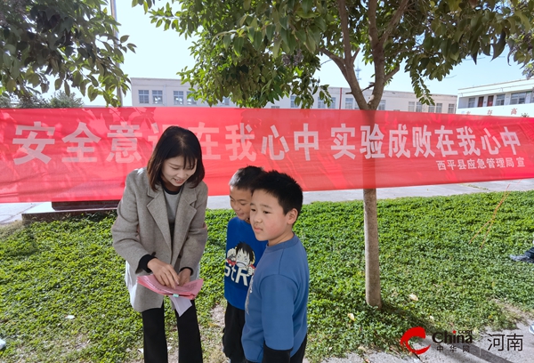 西平縣應急管理局開展預防未成年人犯罪教育宣傳活動進校園