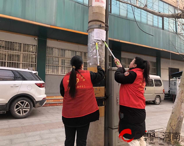 驻马店市驿城区南海街道南海社区开展“清理小广告 拥抱美丽家园”志愿服务活动