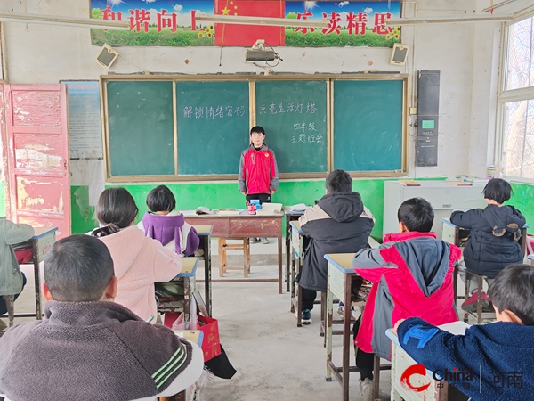 西平县专探赵丁庄小学开展“解锁情绪密码 拥抱温暖生活”心理活动