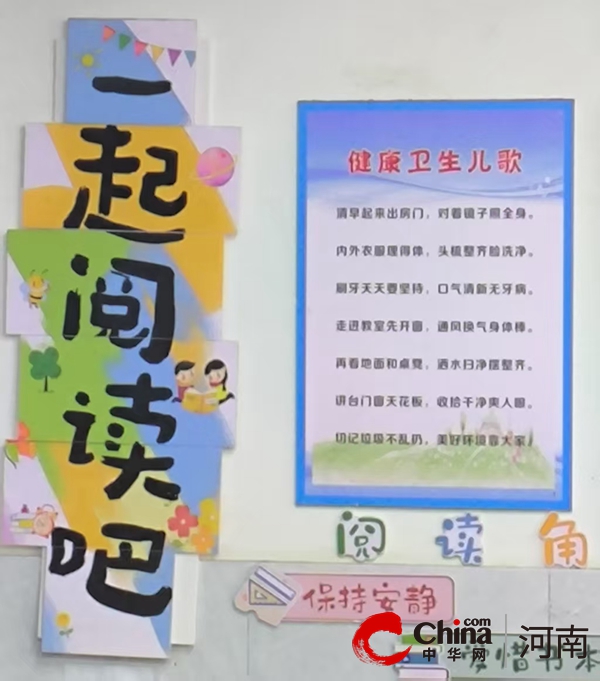 方寸天地绽繁花 班级文化润童心  ——驻马店市第二十小学开展班级文化建设评比活动