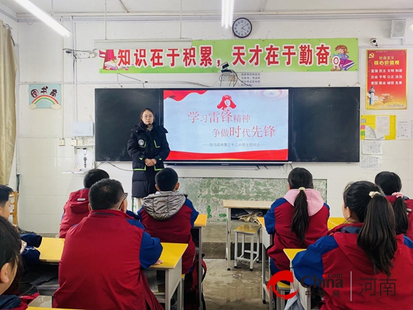 驻马店市第三十二小学开展“学习雷锋好榜样”主题教育