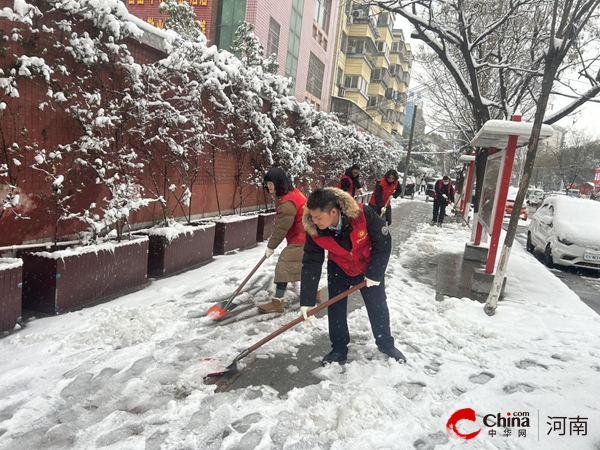 驻马店开发区金河办事处东高社区开展“扫雪志愿行 温情暖人心”志愿服务活动