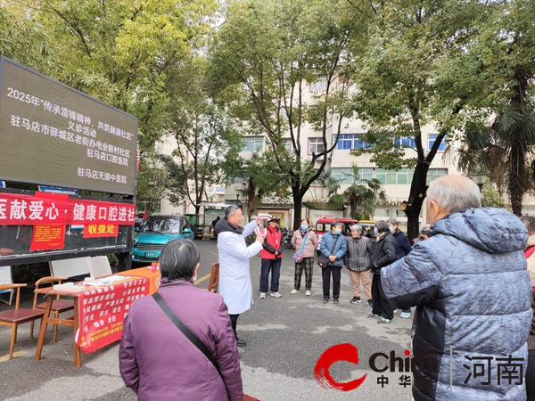 驻马店市驿城区老街街道：传承雷锋精神 共筑健康社区