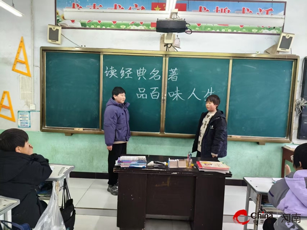 ​西平县重渠武海小学开展了“读古典名著 品百味人生”主题阅读活动