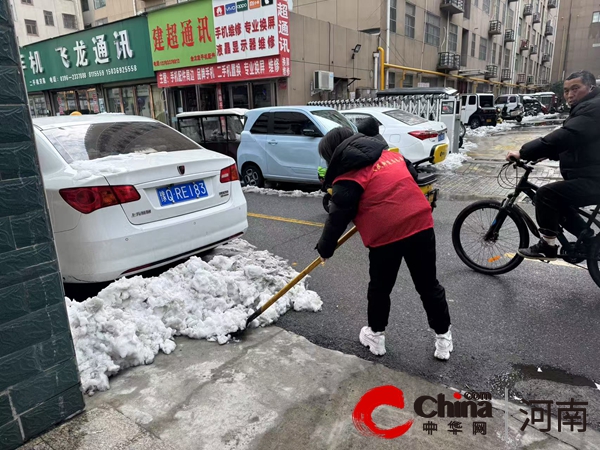 除雪破冰“加速度” 齐心扫出“放心路”  ——驻马店市驿城区人民街道建新街社区开展志愿服务活动