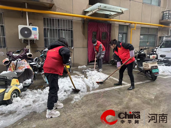 除雪破冰“加速度” 齊心掃出“放心路”  ——駐馬店市驛城區(qū)人民街道建新街社區(qū)開展志愿服務(wù)活動(dòng)