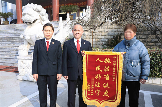 邓州市法院：土地纠纷终化解 群众致谢送锦旗