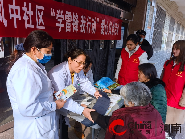 駐馬店市驛城區(qū)人民街道風(fēng)中社區(qū)開展  “學(xué)雷鋒 我行動(dòng)”愛心義診志愿服務(wù)活動(dòng)