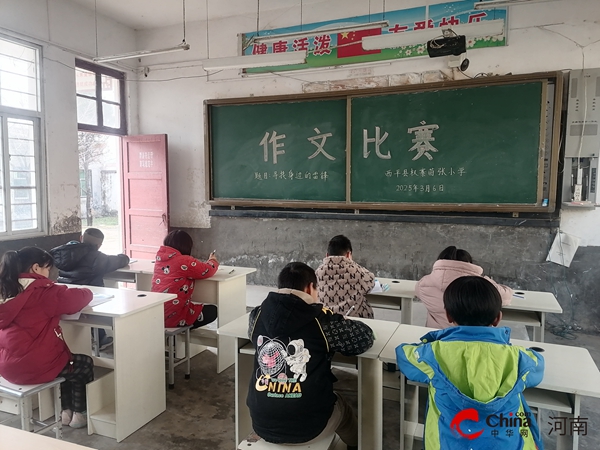 西平县权寨苗张小学举行“学雷锋”作文比赛活动