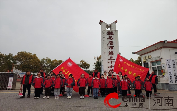 驻马店市第三十小学开展 “学习雷锋树新风 湿地守护我行动” 志愿服务活动