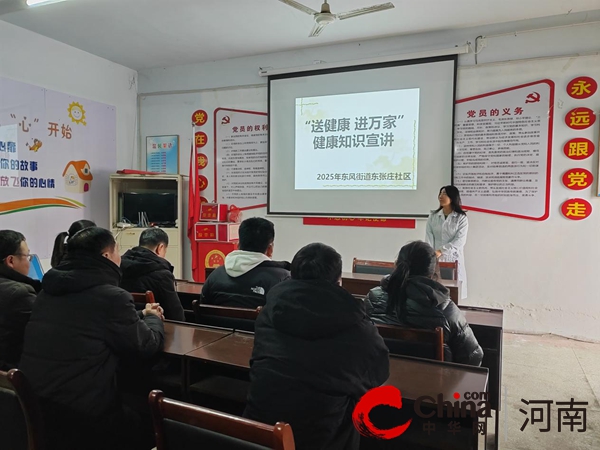 驻马店市驿城区东风街道东张庄社区 开展“送健康 进万家”文明实践主题活动