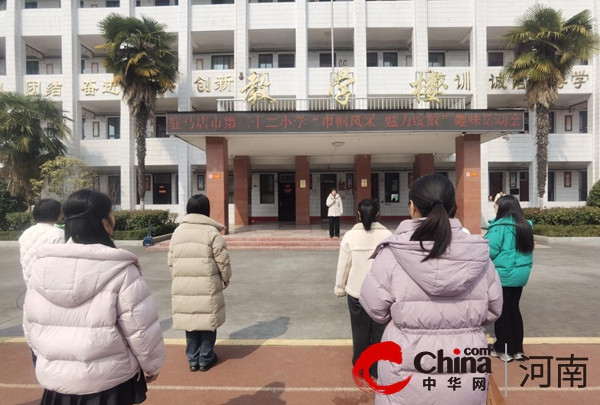 巾帼风采 魅力绽放——驻马店市第三十二小学庆