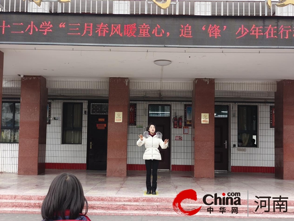 驻马店市第三十二小学“三月春风暖童心 追