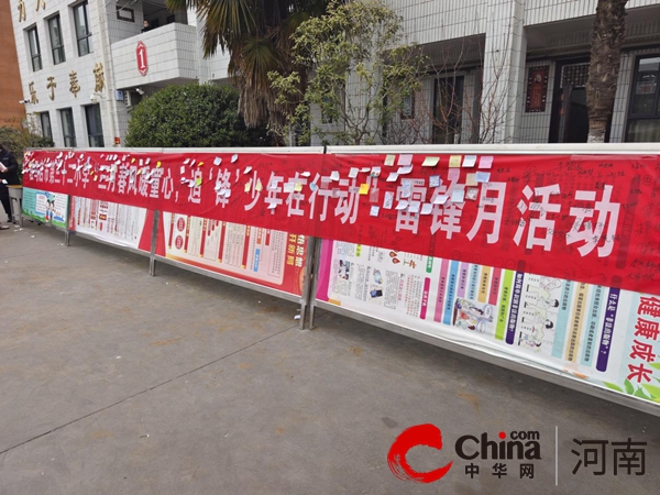 驻马店市第三十二小学“三月春风暖童心 追