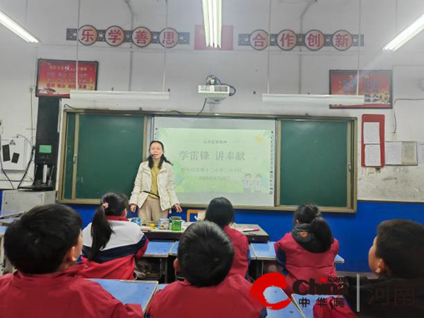 弘扬雷锋精神  薪火代代相传 ——驻马店市第十二小学开展“雷锋月”系列活动纪实