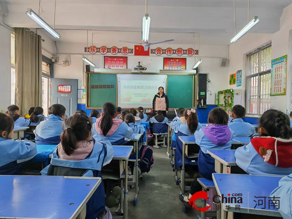 筑牢食品安全防线 守护学生健康成长——驻马店市第十二小学开展食品安全教育主题班会