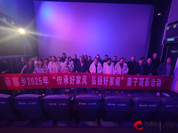 西平县蔡寨乡2025年“送文艺·走基层”文明实践主题活动