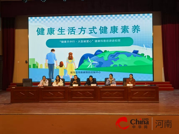 护航青春助成长——科普巡讲活动走进驻马店技师学院