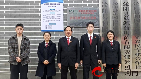   泌阳县人民法院：“香菇产业巡回审判庭”受邀设立“司法服务点”