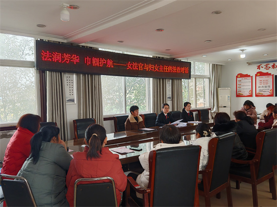 邓州市法院：巾帼普法润心田 法治新风助振兴