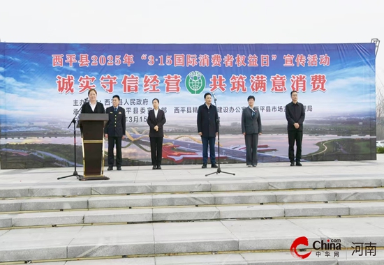 西平诚信3•15,棠河集团在行动