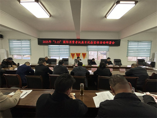 唐河县泗洲街道：筑牢消费者权益安全防线