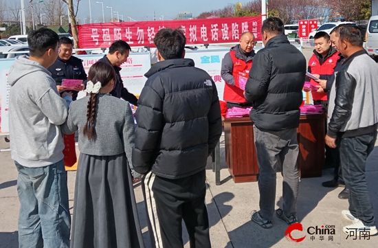 西平县柏城街道:反诈宣传不停歇 筑牢柏城“防骗墙”