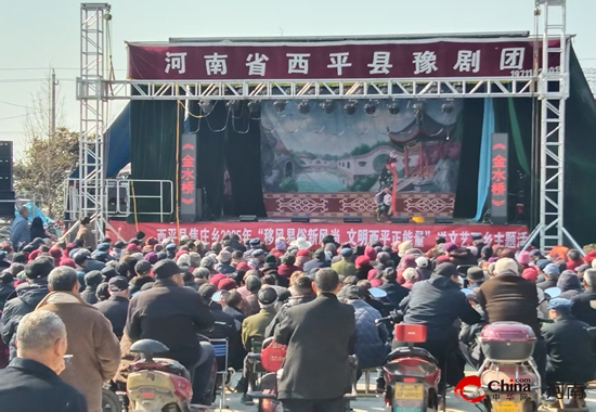 西平县焦庄乡:戏曲下乡进基层 文化惠民暖人心