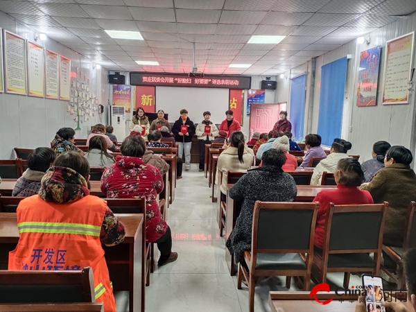 驻马店开发区金山办事处贾居委会开展“好媳妇 好婆婆”评选表彰活动