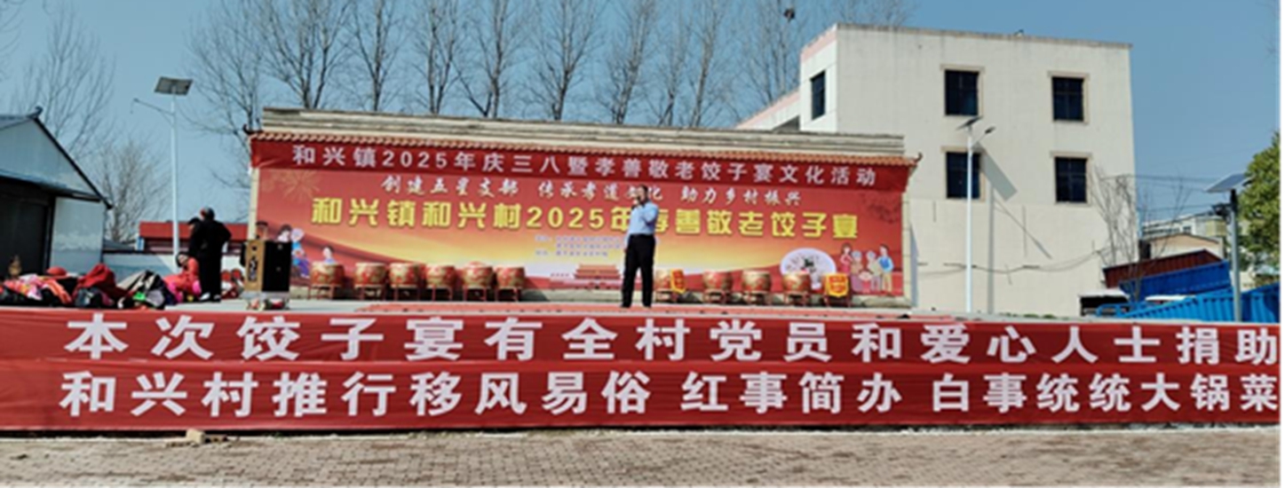 遂平县和兴司法所移风易俗法治宣传活动如火如荼